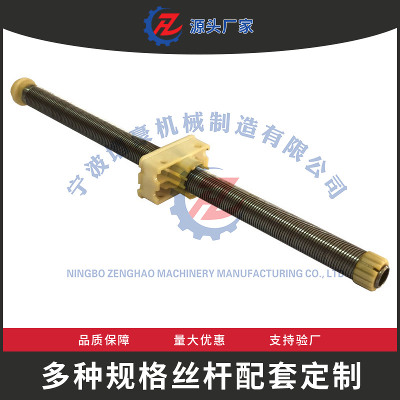 The manufacturer supplies various specifications of non-standard screws and nuts for lifting lead screws and hoisting lead screws. Welcome to inquire full figure