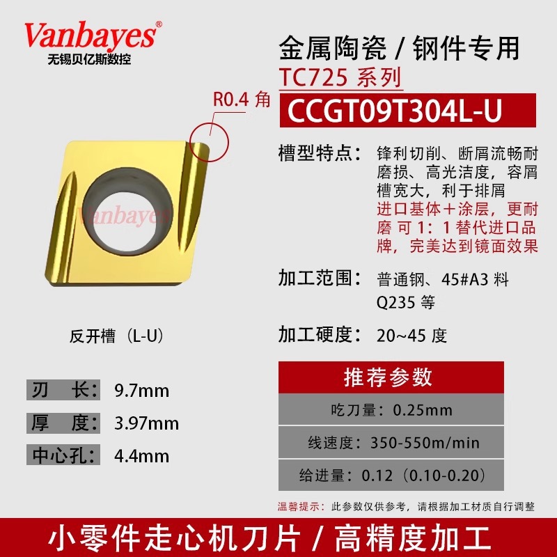 80-degree rhombic inner hole boring CNC inserts, highly efficient and durable, CCMT09T304/308 steel parts, stainless steel outer circle undefined