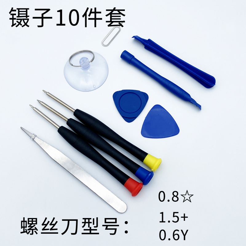 Mobile phone disassembly screwdriver set, battery and screen repair tool 5-piece set, 10-piece set, delivery toolkit undefined