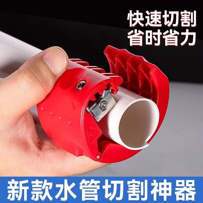 New pvc pipe cutting tool, pipe cutting knife, hand-held portable electrician tool for cutting plastic hoses full figure