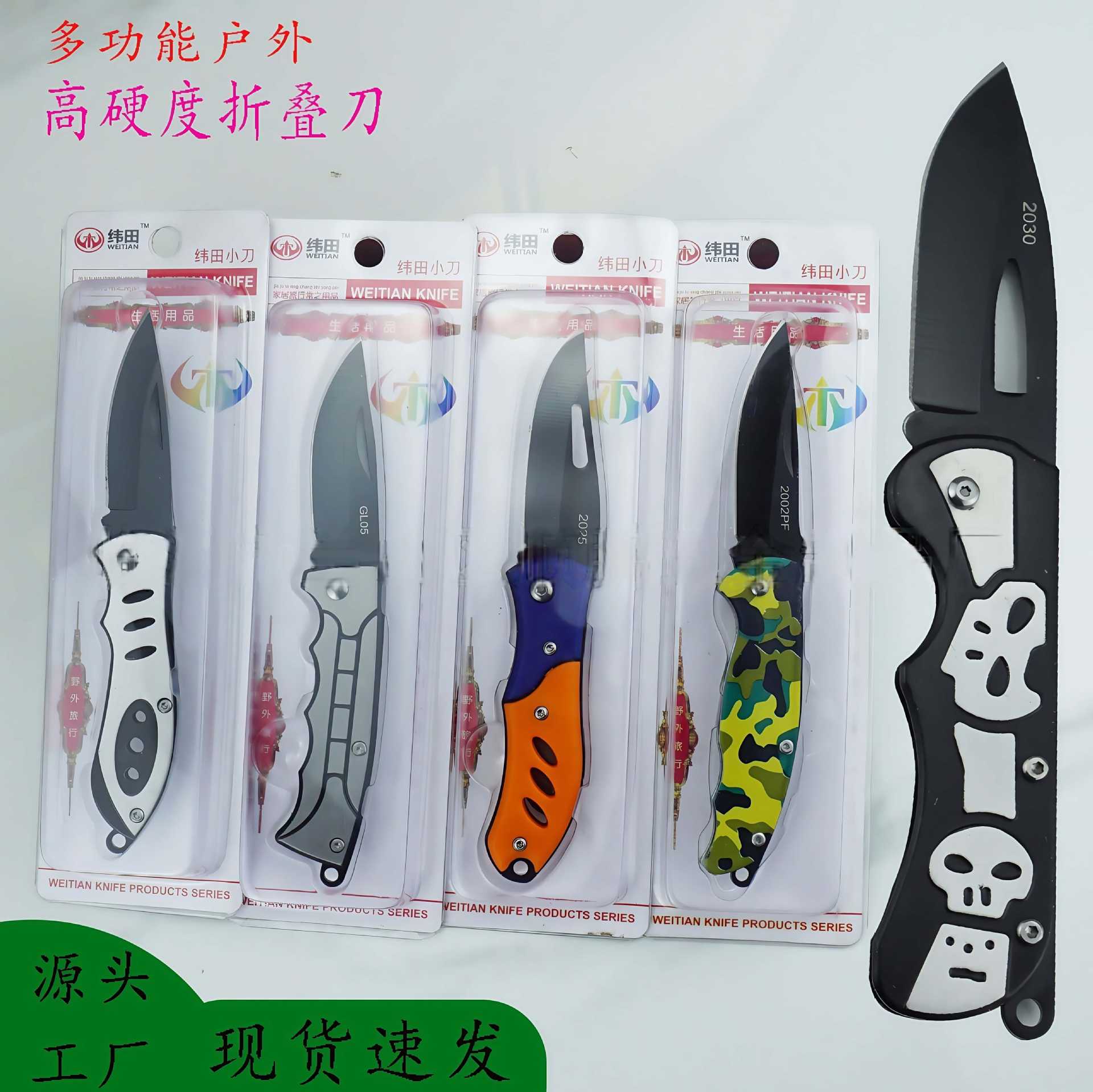 Wholesale outdoor stainless steel knives, camping folding fruit knives, camouflage portable protective knives, unboxing knives full figure