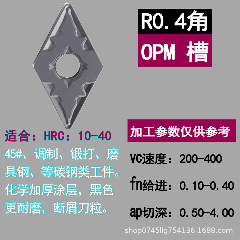 CNC inserts DNMG150404, 150408, 150412-OPM steel parts with chip-breaking and wear-resistant tool grains, cylindrical turning tools Application Scenario