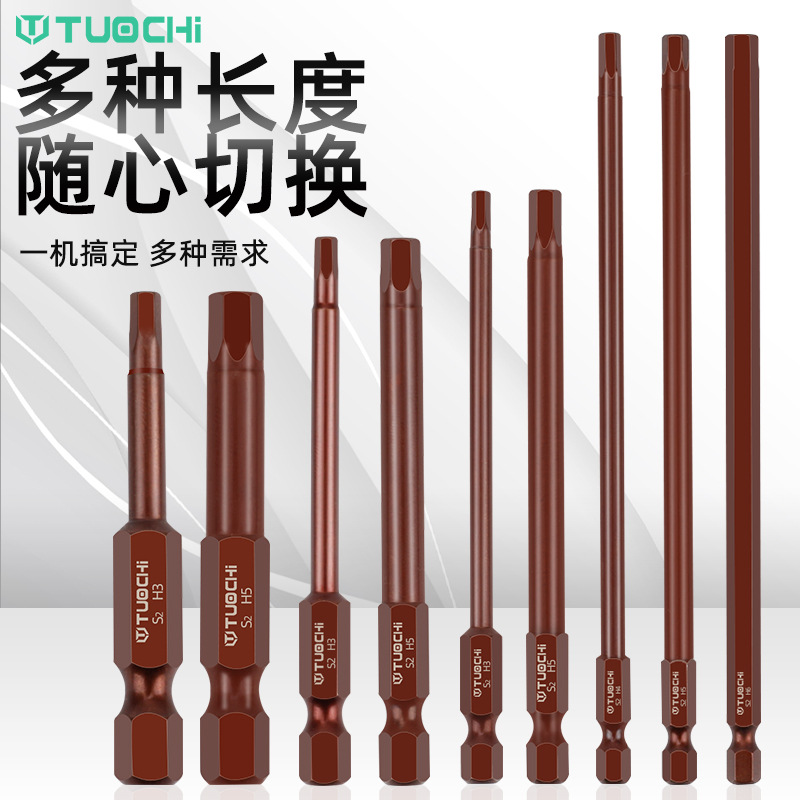 S2 alloy H hexagon socket screwdriver, magnetic electric drill, electric screwdriver, hexagonal screwdriver head, pneumatic screwdriver bit, air screwdriver bit full figure