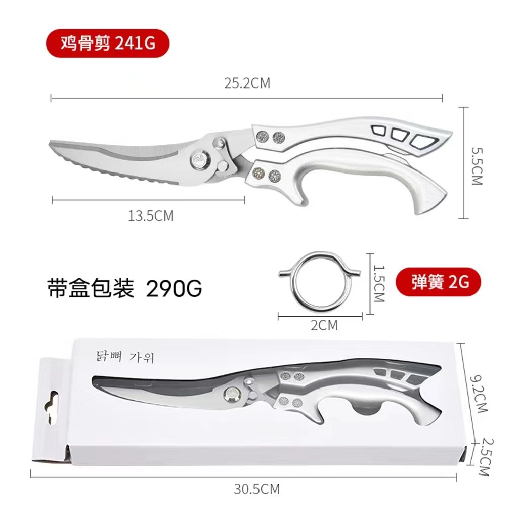 Wholesale powerful chicken bone scissors, stainless steel sharp bone-removing, aluminum handle kitchen scissors, multi-purpose household special food scissors Application Scenario