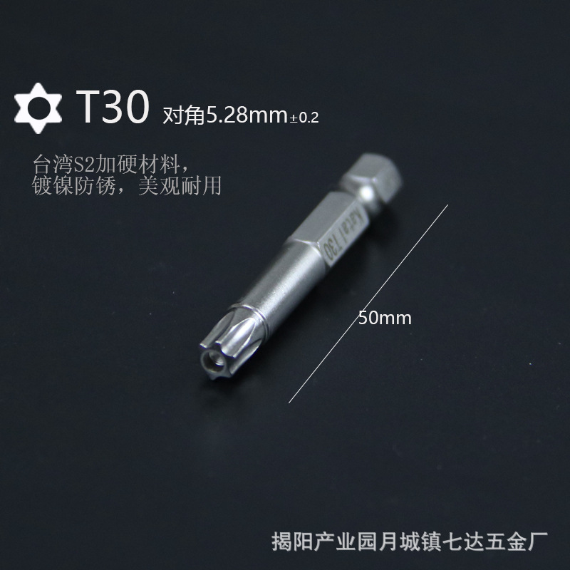 S2 special-shaped screwdriver, 1/4 hexagonal bit, 50mm long, as per customer requirements Specification drawing