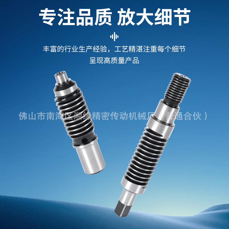 Custom-made worm gears, high-precision lead screws, worm wheels and worm gears with high fit, high-precision transmission parts, worm gear and worm processing Application Scenario