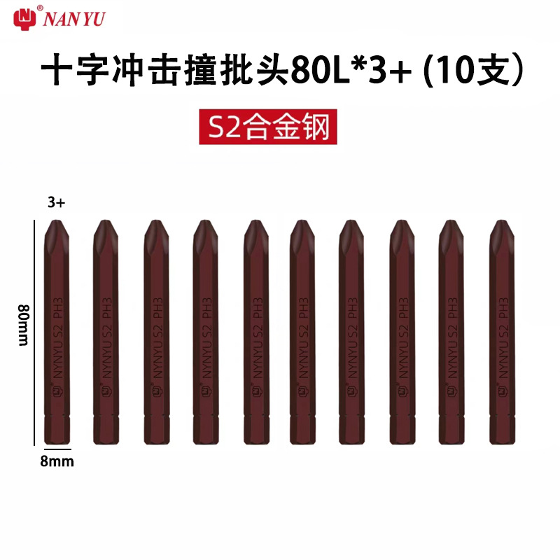 Dongliang Nanyu Auto Repair's manual screw set for striking screw heads full figure