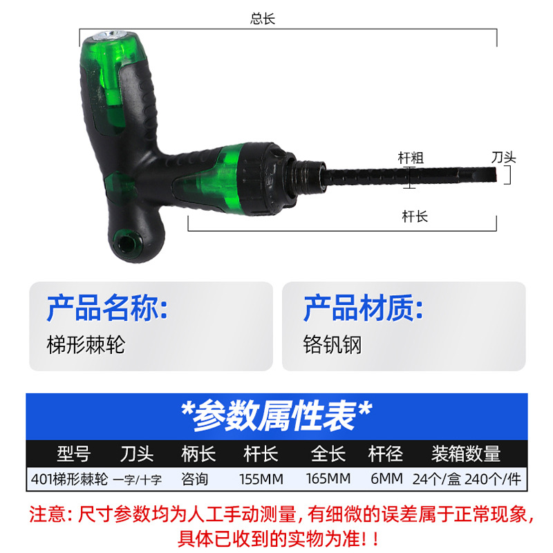 Wholesale of ratchet screwdrivers, trapezoidal ratchet, flat-head cross telescopic dual-purpose screwdriver, trapezoidal ratchet screwdrivers details Picture