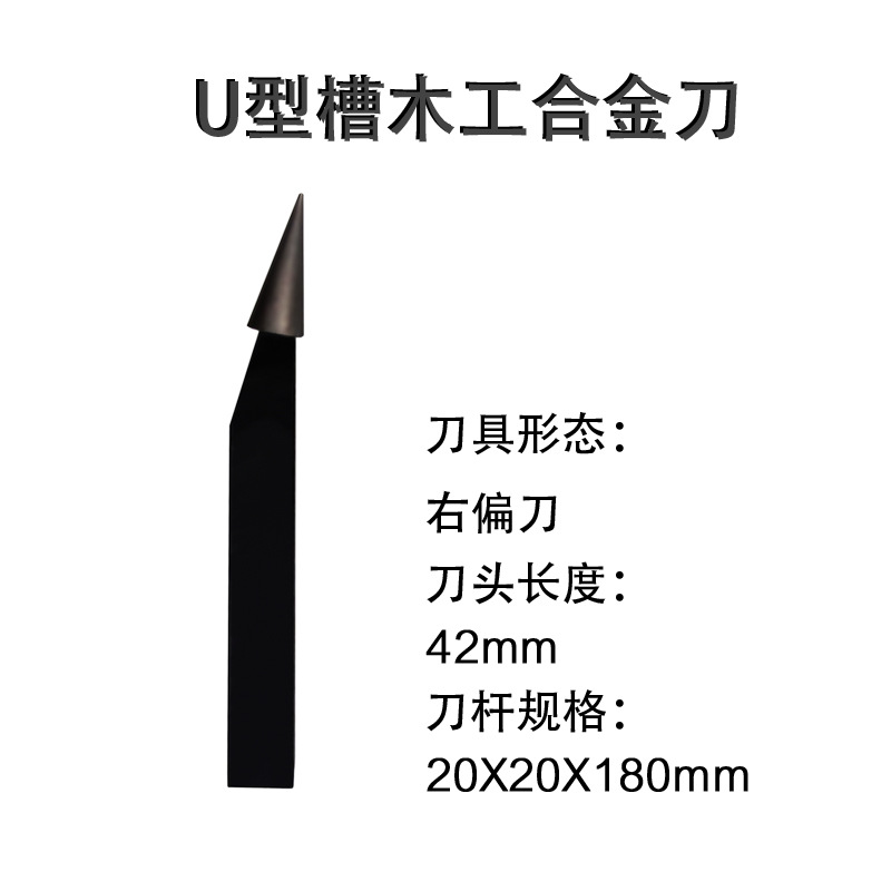 CNC woodworking lathe turning tools, wear-resistant V-shaped tungsten steel hardwood tools, super-hard turning tools, comprehensive collection of hard alloy tools undefined