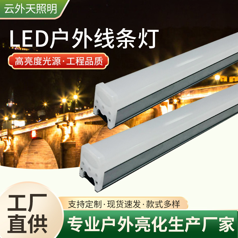 led linear lights, outdoor waterproof lighting, scenic area hotel building outline lights, bridge guardrail lights, outdoor linear lights full figure