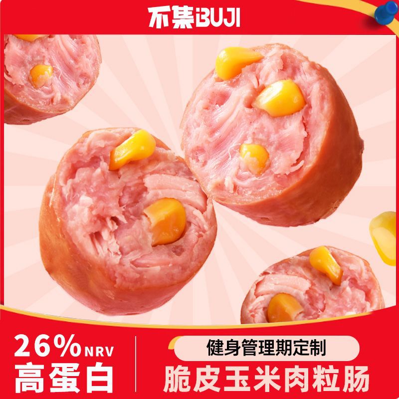 【 High Protein 】 Corn crispy-skinned meat sausage, chicken sausage, jujube sausage. Snack to satisfy your craving. Just open the bag Application Scenario