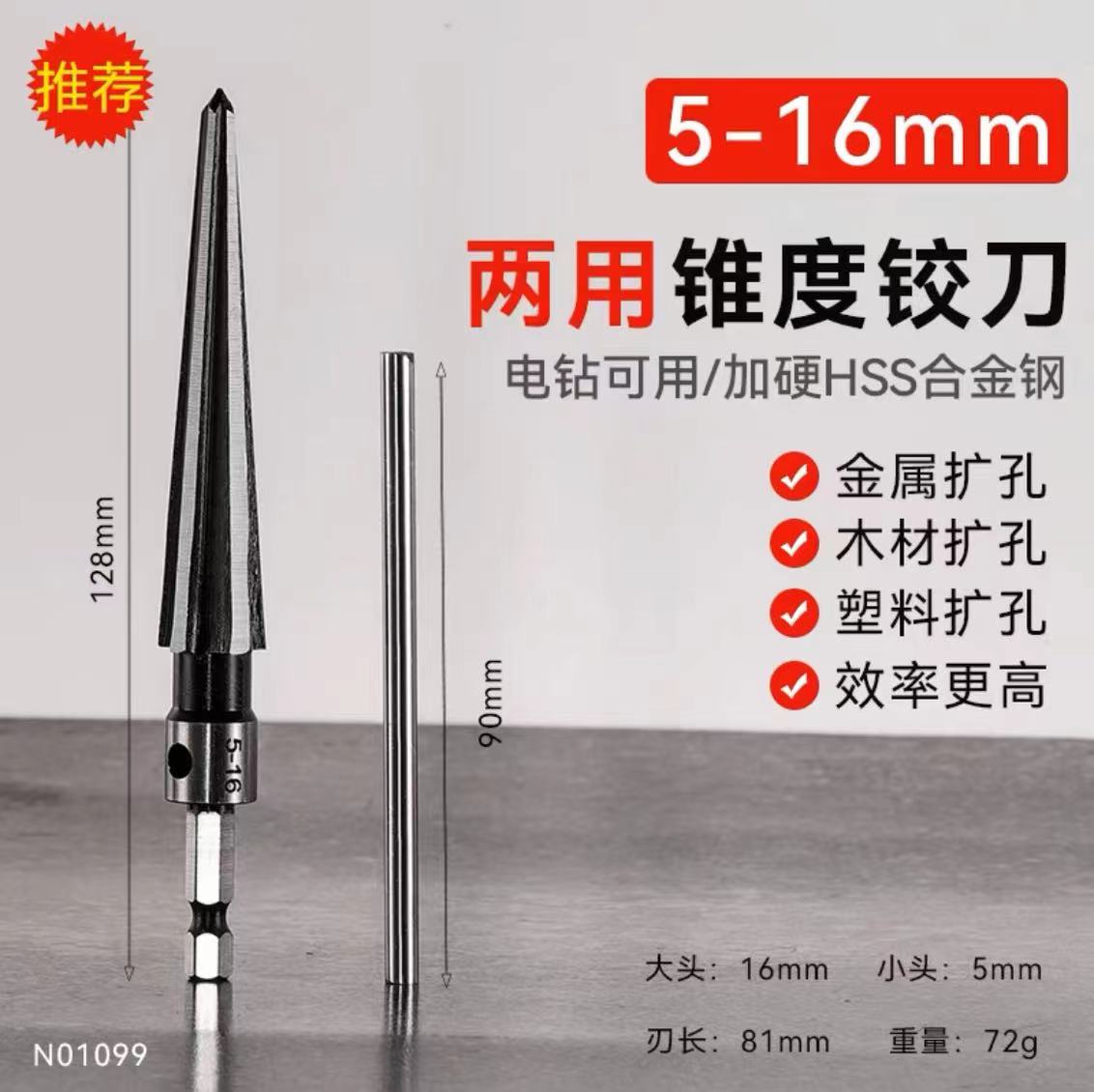 I pointed hand conical reamer 1/8-1/2 (3-1m)6-16 conical reaming, chamfering, opening, countersunk blade undefined