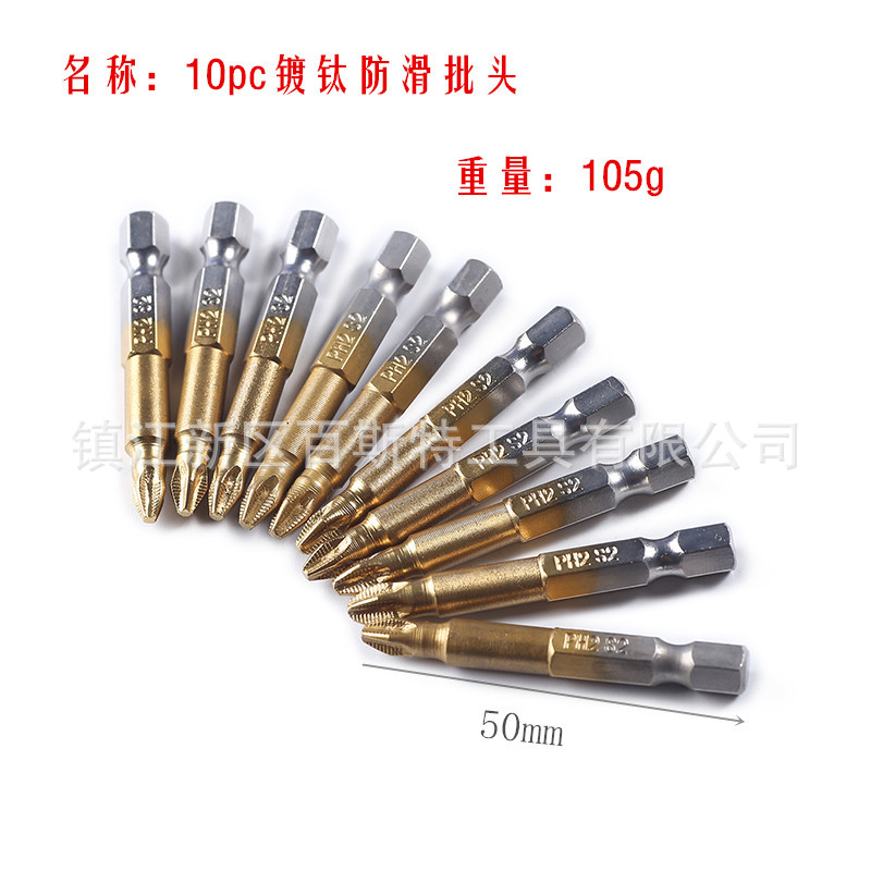 1/4 hexagonal handle titanium-coated anti-slip cross-head PH2 cross-head 50mm long screwdriver air screwdriver head full figure