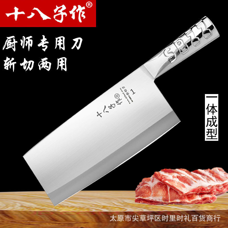 Eighteen Sons Kitchen Knife, stainless steel household chef knife, chopping and cutting dual-purpose knife, Yangjiang handmade kitchen knife, chef's special knife Specification drawing