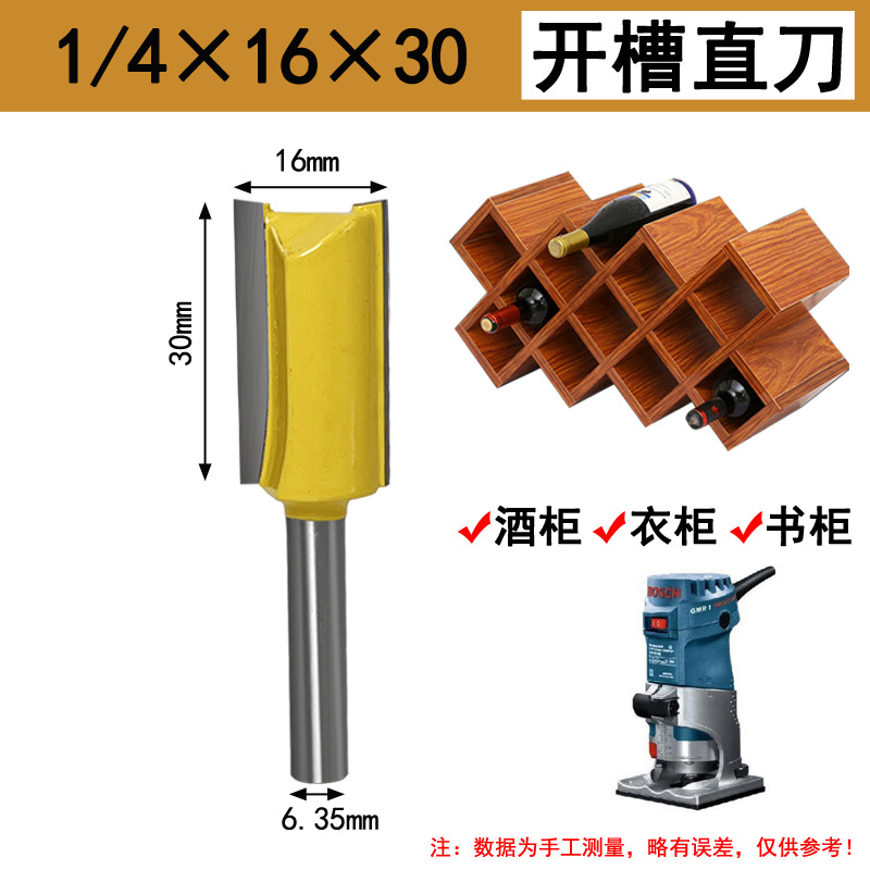 Straight knife woodworking milling cutter 11mm invisible two-in-one connecting piece grooving knife for wine cabinet 1/4 handle edge trimming machine double-edge knife undefined