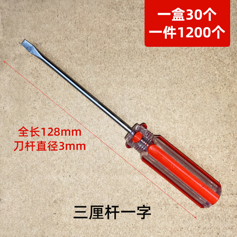 Small mini crystal dual-purpose radish head screwdriver, transparent color strip screwdriver, multi-functional strong magnetic small screwdriver undefined