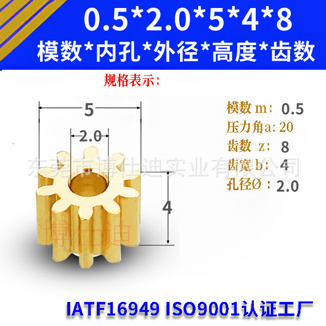 Copper gear 0.4 mold 0.5 mold 0.6 mold 8-tooth motor cylindrical straight tooth small module involute gear undefined