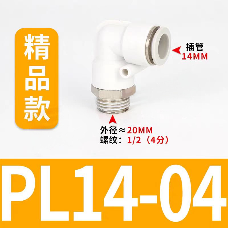 Factory direct supply of pl external thread pneumatic joints, elbows, air pump parts, pneumatic cylinders, direct internal and external thread wholesale undefined