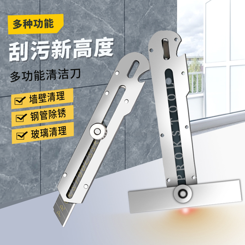 Wholesale free shipping multi-functional cleaning knife, glass seam sealing, aluminum alloy scraper, cleaning and clearing small scraper, hardware tools undefined