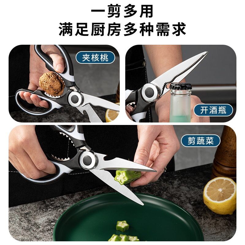 Stainless steel multi-functional kitchen scissors, food scissors, powerful chicken bone scissors, meat household barbecue scissors, complementary food scissors, kitchen utensils Specification drawing