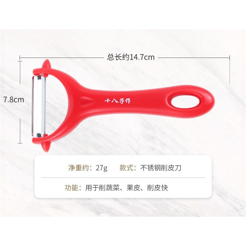 The 18 Kids Peeler is a kitchen household peeler, a fruit peeler, a melon peeler, and a potato peeler Item Picture