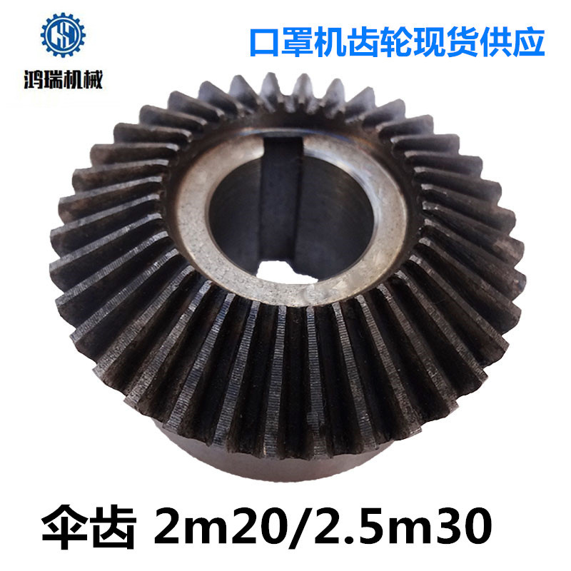 The manufacturer processes industrial gear and sprocket, mask machine parts, and offers gear and sprocket in stock Specification drawing