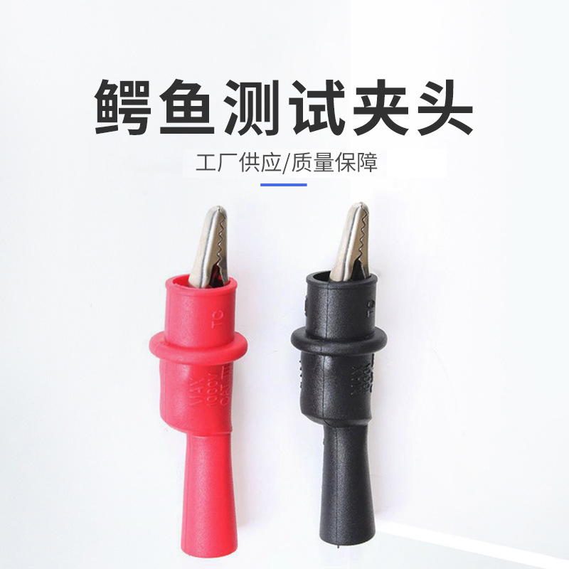 Weihaisheng, a cross-border foreign trade exclusive supplier, supplies 2mm through-hole test multimeters, alligator clips, test leads, universal clips, test clips and extension clips