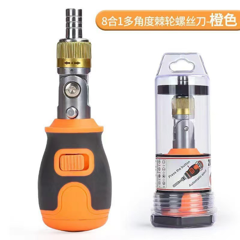 8-in-1 multi-functional bidirectional ratchet screwdriver set for car repair, 2050D ratchet with star cross undefined