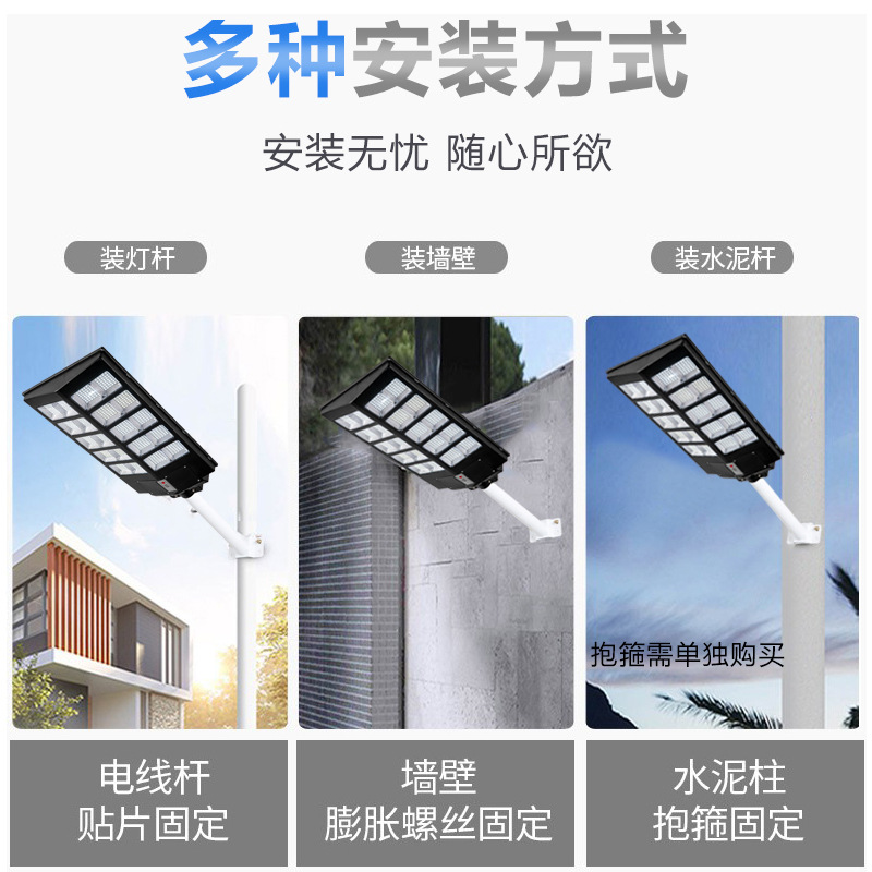 Guanhe's best-selling solar street lamp, an integrated high-power ultra-bright model, is a solar lamp from the source factory Specification drawing