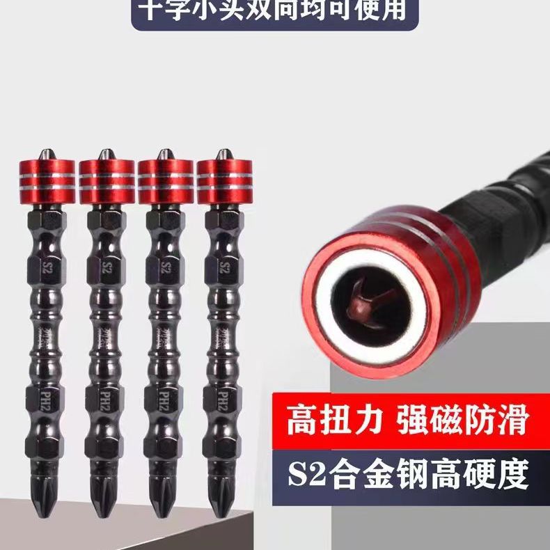 s2 High-hardness strong magnetic head double cross electric screwdriver, hand drill cross head Strong magnetic Special grade Specification drawing