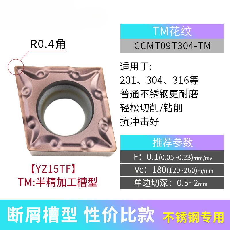 CNC tool grain lathe tools, outer circle and inner hole turning inserts, rhombic hard alloy inserts, CCMT09T304 tool heads undefined