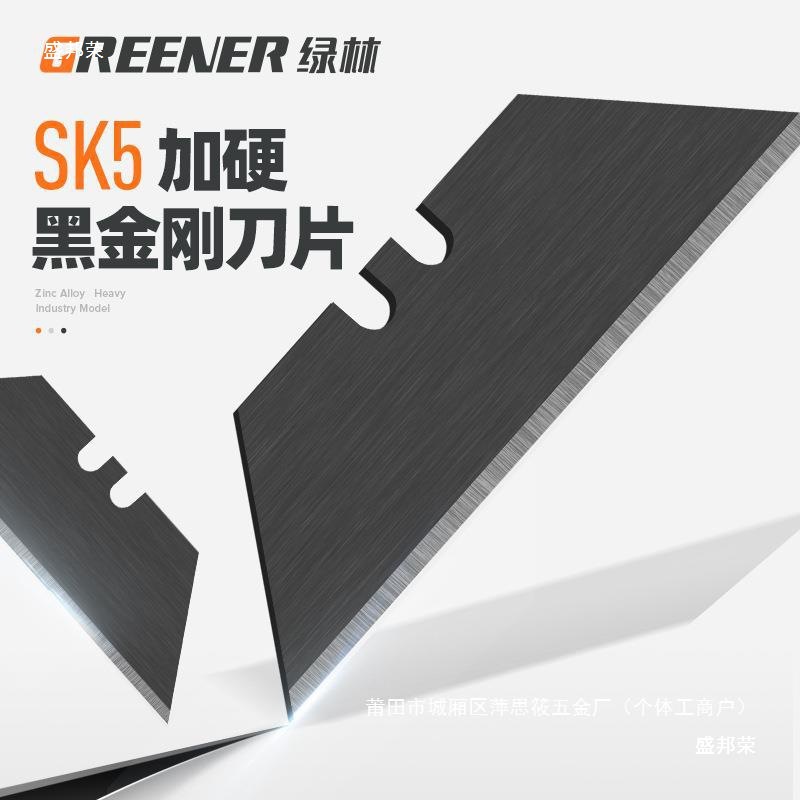 Factory direct sales of all-steel heavy-duty knives, cable strippers, electrician knives, Green forest utility knives, wallpaper knives, folding and peeling knives Specification drawing