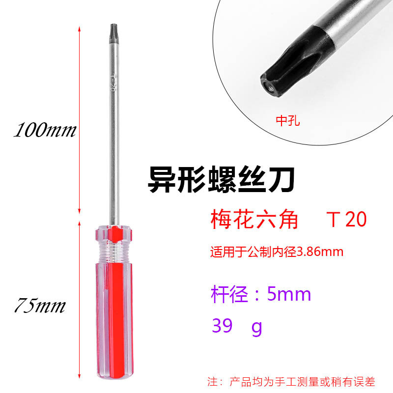 Transparent handle color stripe T20, red 6mm, cross-shaped flat mouth, 3mm screwdriver, screwdriver with a hard screwdriver undefined