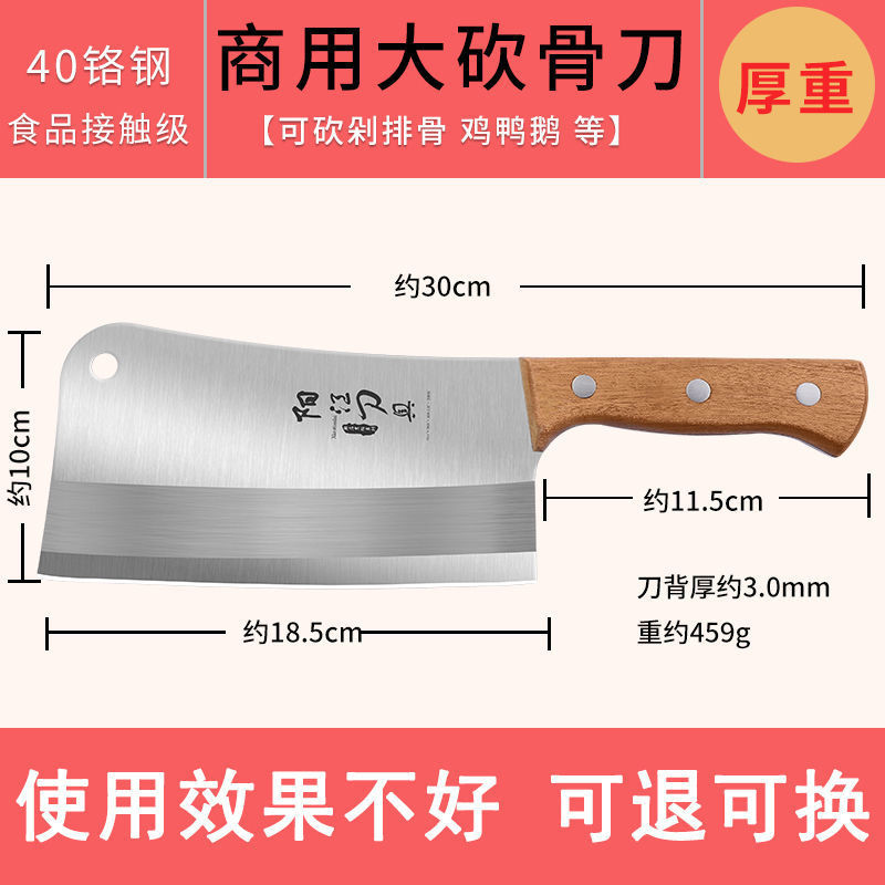 Thickened bone-chopping knife, sharp bone-chopping knife, high-carbon steel household kitchen knife, commercial knife for chopping large bones and beef bones, minyi undefined