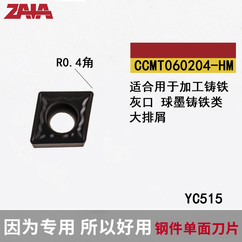 CNC internal hole boring turning blade rhombic CCMT060204/060208 stainless steel steel parts, copper and aluminum parts undefined