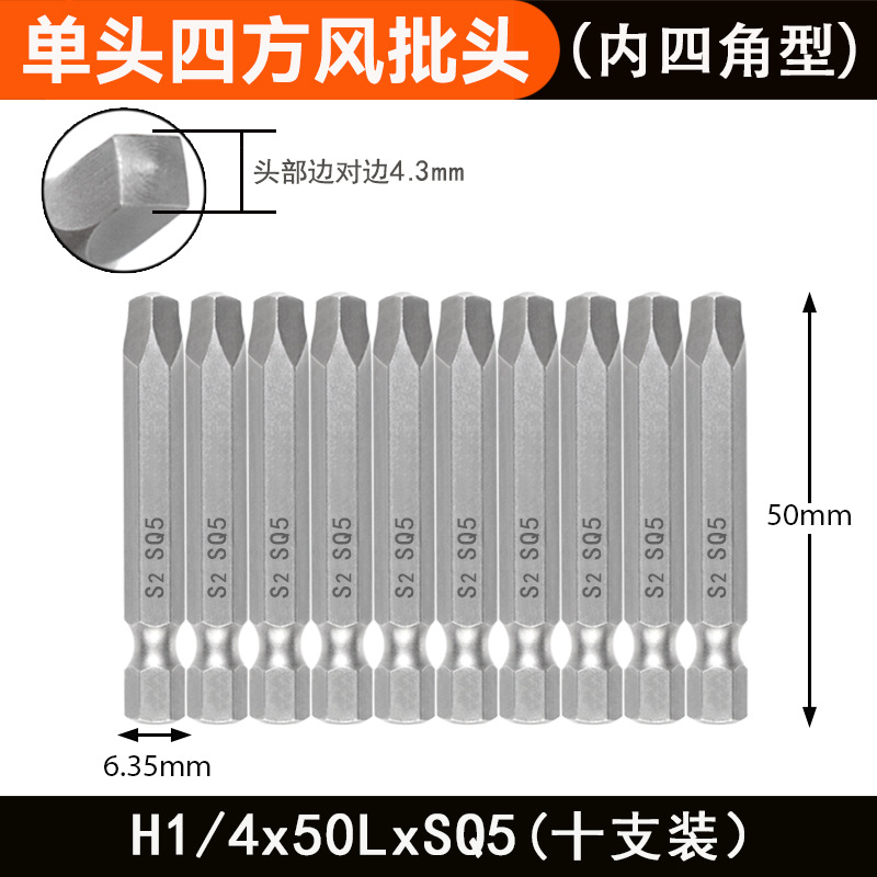 Nigao inner square type air screwdriver head, inner square type electric screwdriver nozzle, electric screwdriver head, pneumatic special-shaped head magnetic undefined