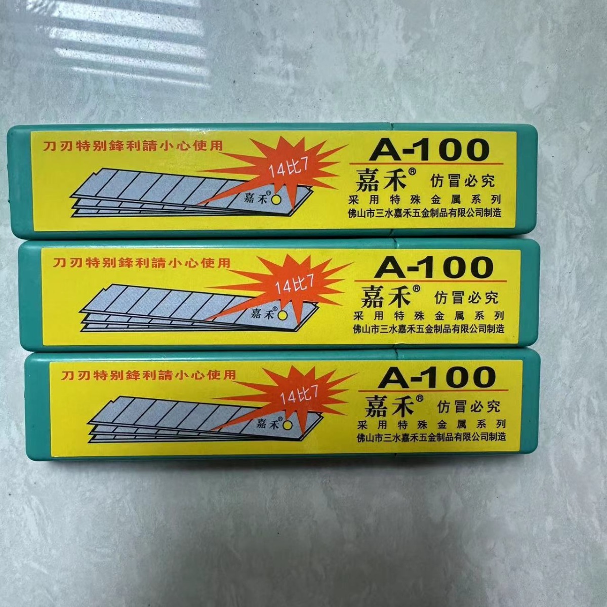 Wholesale Jiahe blades for paper cutting and art design, direct sales of original premium 14:7A-100 blades full figure