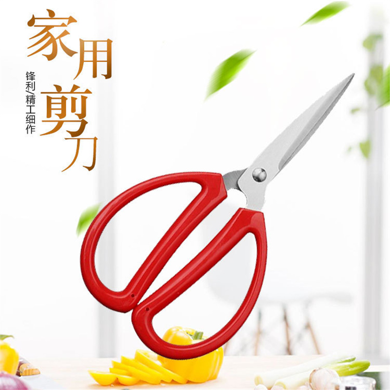Office scissors, household small scissors, needle and thread, handicrafts, civilian scissors, kitchen scissors, student stationery, paper-cutting scissors full figure