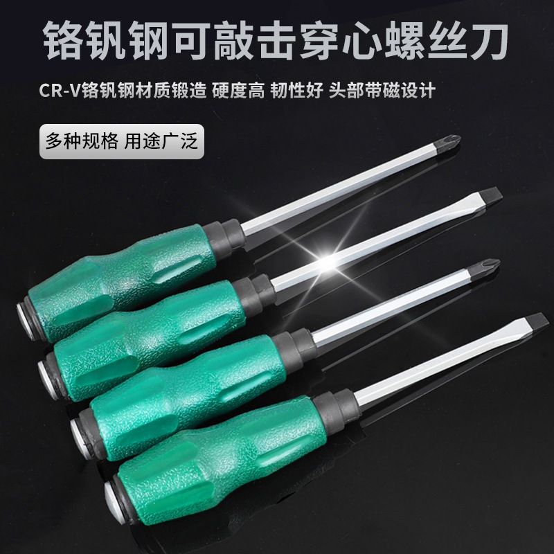 Wholesale industrial strong magnetic through-hole screwdrivers, 8-inch, 10-inch, 12-inch straight long rods to conical knives, multi-purpose screwdrivers Specification drawing