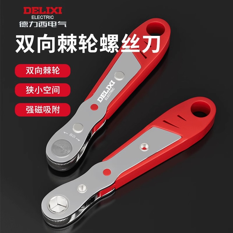 Delixi ratchet screwdriver, forward and reverse bidirectional screwdriver, gap screwdriver, wrench, right-angle elbow, cross one full figure