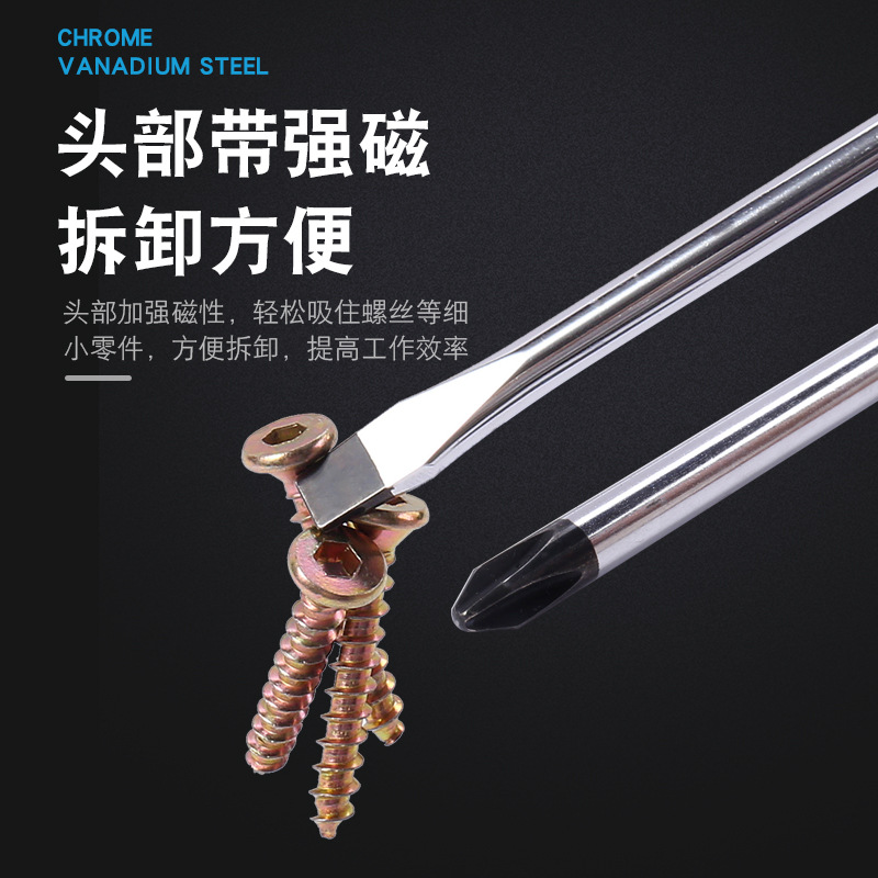 【 Buy 10 get 1 Free 】 Strong magnetic screwdriver, flat-head cross extended screwdriver, industrial-grade screwdriver, super hard screwdriver Specification drawing