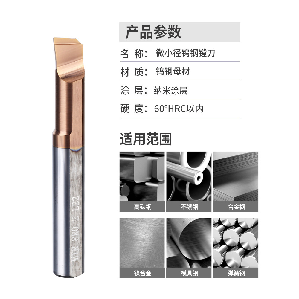 MTR small diameter inner hole turning tool, 60° small hole diameter slotting and boring tool, 60° tungsten steel micro alloy CNC boring tool details Picture
