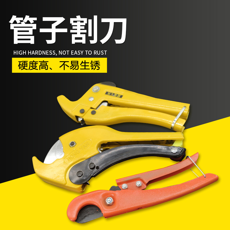 Pipe cutter, PVC manual pipe cutter, ppr plastic pipe cutter, aluminum-plastic pipe fast scissors, pipe cutter full figure