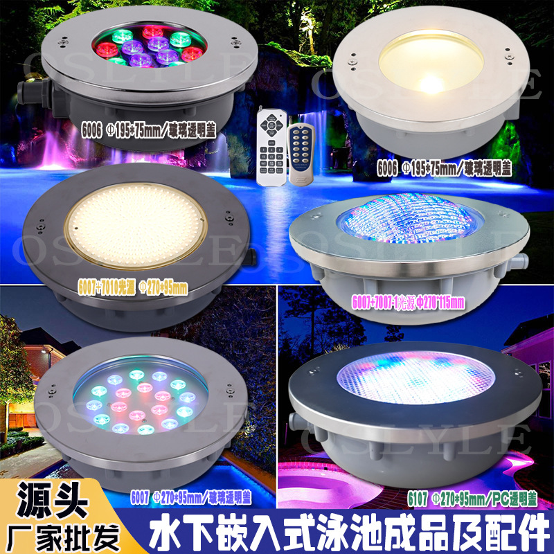 Cross-border exclusive stainless steel embedded led swimming pool light, underwater swimming pool concealed pre-embedded underwater light PAR56 Specification drawing