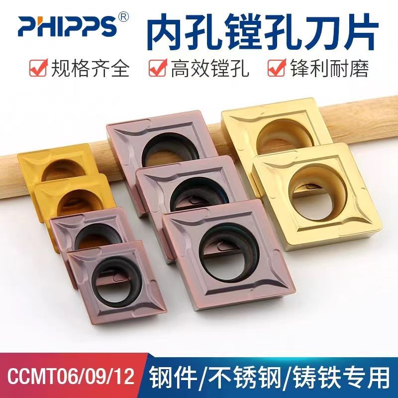 Diamond-shaped CCMT09T308 steel parts CNC single-sided inner hole boring inserts, stainless steel CCMT120408 boring inserts full figure