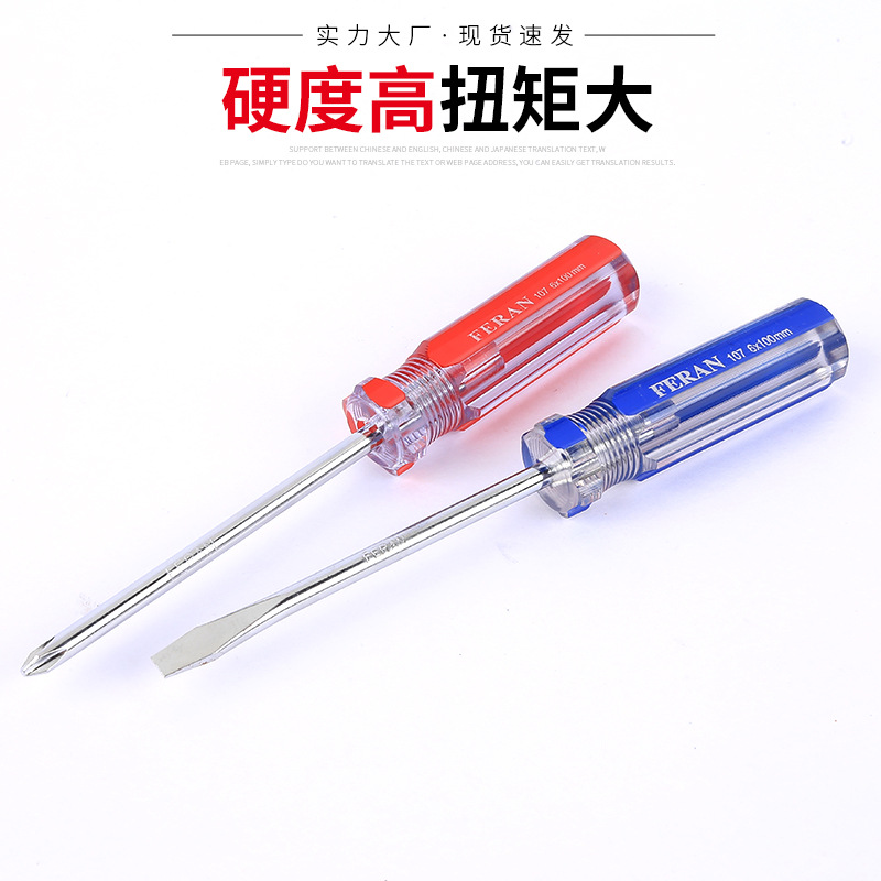 Manufacturer's in-stock cross-head screwdrivers, transparent handle screwdrivers, double-color bar handle cross-head screwdrivers, and screwdrivers details Picture