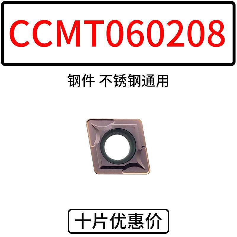 Diamond-shaped CCMT09T308 steel parts CNC single-sided inner hole boring inserts, stainless steel CCMT120408 boring inserts undefined