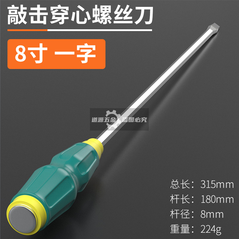 The through-hole screwdriver can strike industrial-grade chromium-vanadium steel S2 screwdriver, flat-head screwdriver with a cross shape undefined