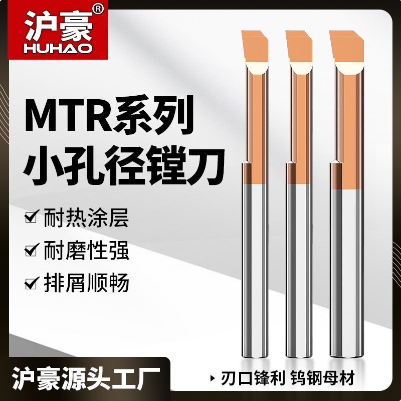 MTR tungsten steel small diameter boring tool, micro alloy inner hole turning tool, lathe boring machine, boring tool, anti-vibration small hole boring tool full figure
