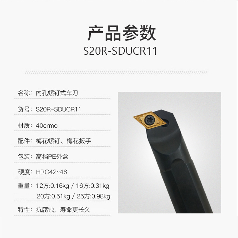 Inner hole boring lathe tool rod S08K S10K/S12M S16Q/S20R/S25S SDUCR11/07 / SDUCL Specification drawing